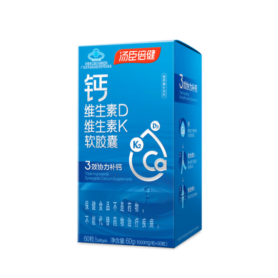 Calcium Vitamin D&K 60 capsules