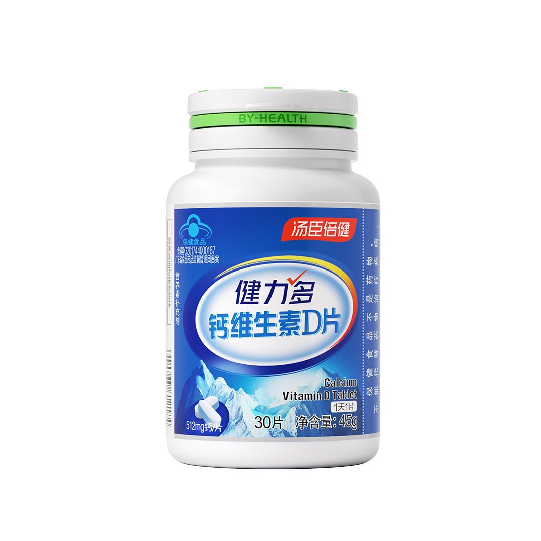 健力多钙维生素D片电商装（30片）