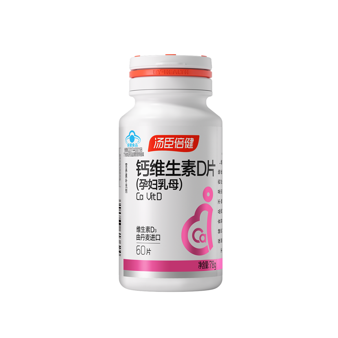 钙,维生素D