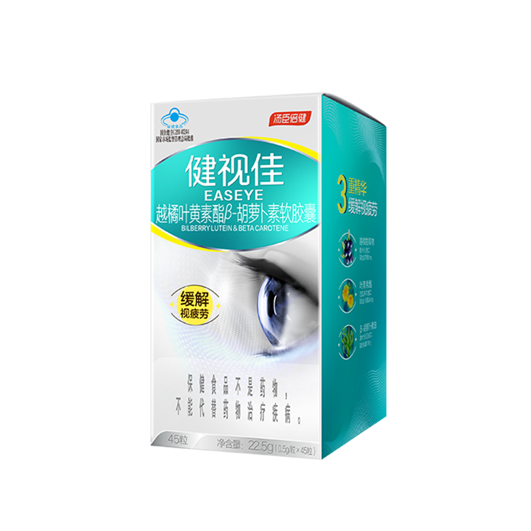 健视佳越橘叶黄素酯β-胡萝卜素软胶囊盒装（45粒）
