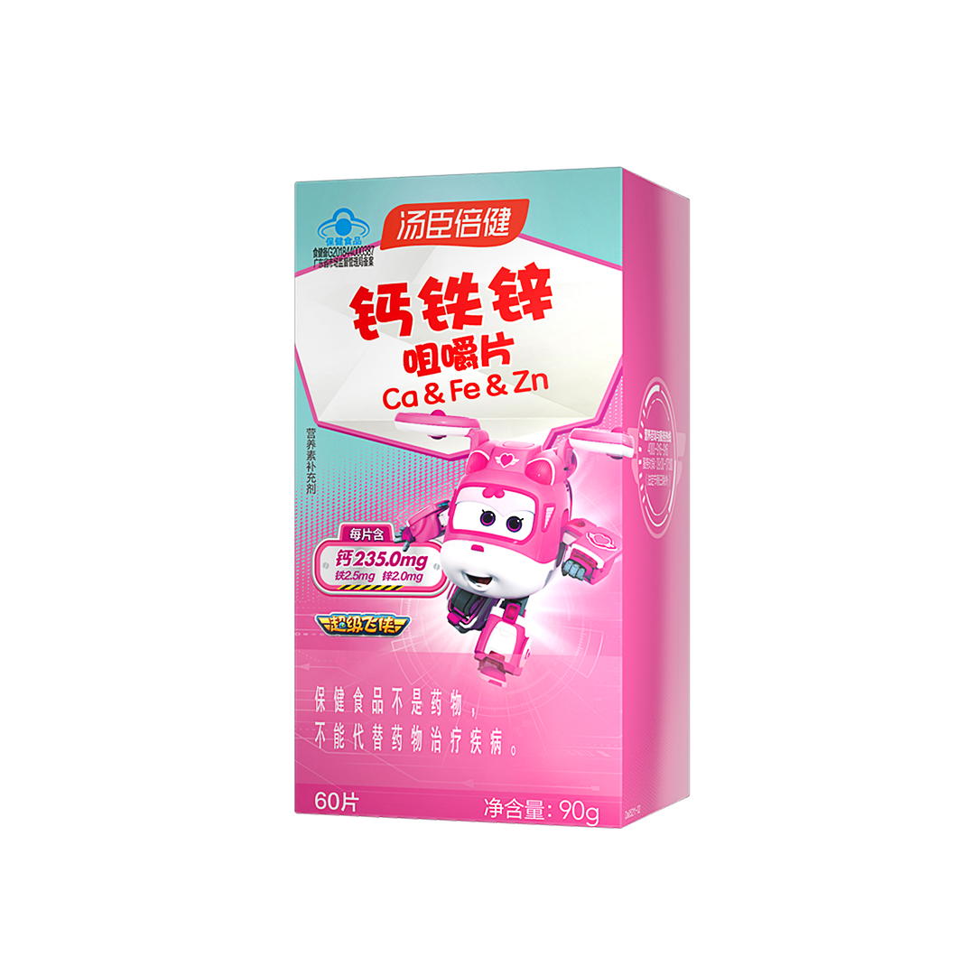 汤臣倍健钙铁锌咀嚼片-超级飞侠装（60片）