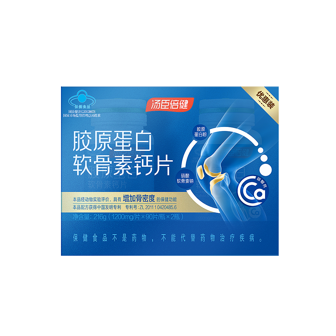 汤臣倍健胶原蛋白软骨素钙片90片*2促销装