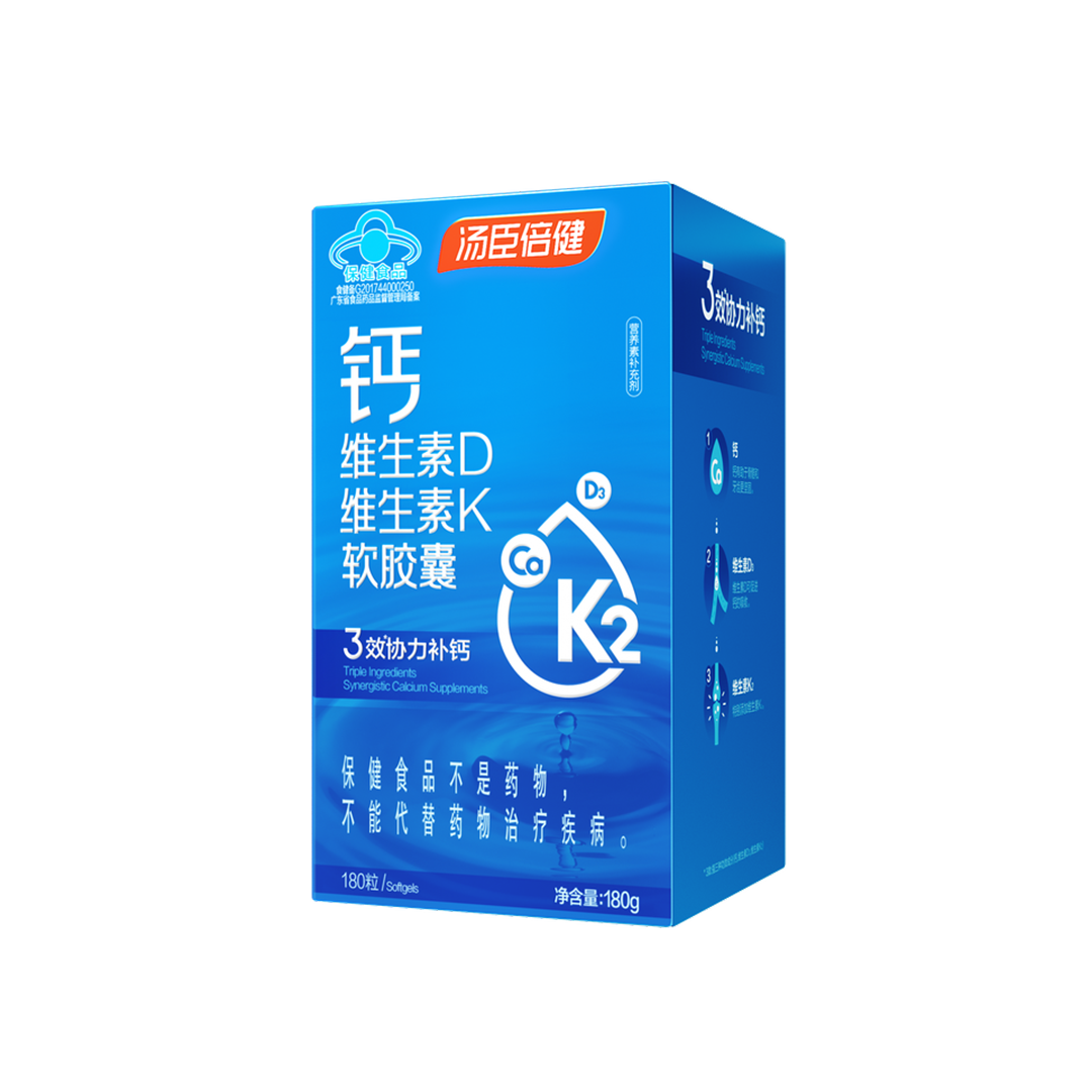 汤臣倍健钙维生素D维生素K软胶囊彩盒装（180粒）专供品