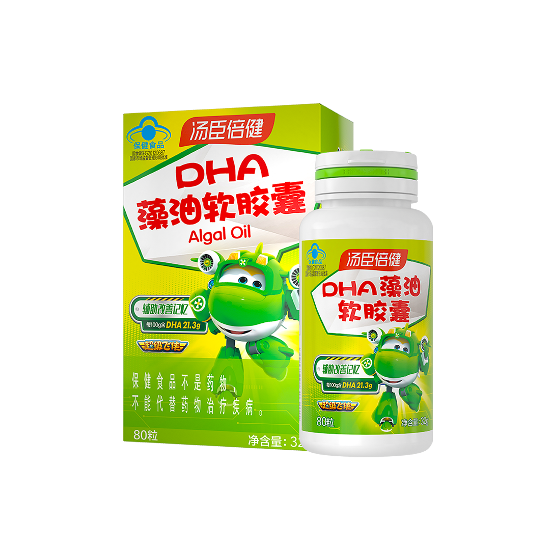 汤臣倍健DHA藻油软胶囊-超级飞侠连锁专供装（80粒）