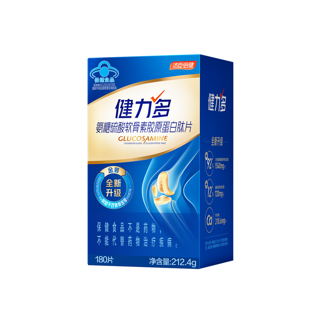 健力多氨糖硫酸软骨素胶原蛋白肽片彩盒装（180片）