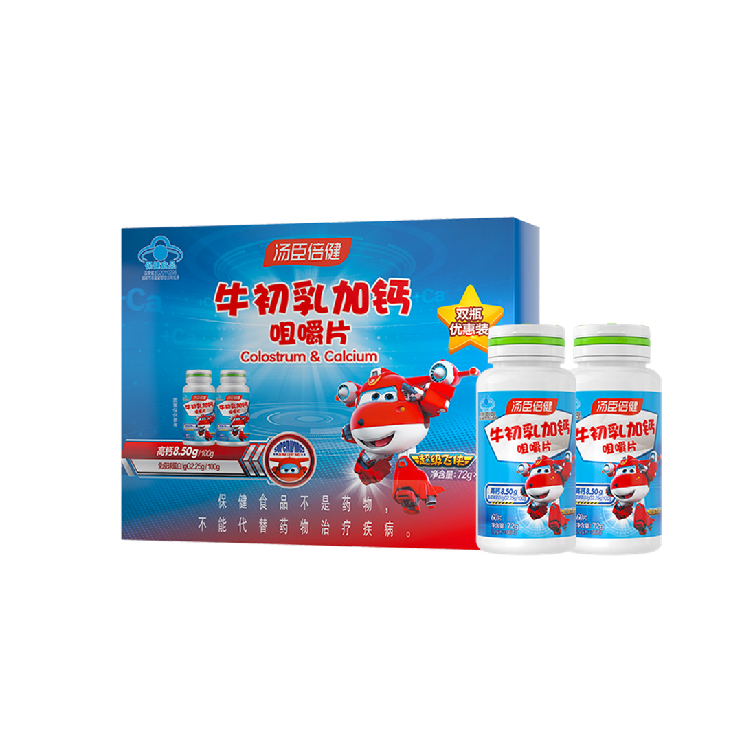 汤臣倍健牛初乳加钙咀嚼片优惠装（60片×2）-超级飞侠装