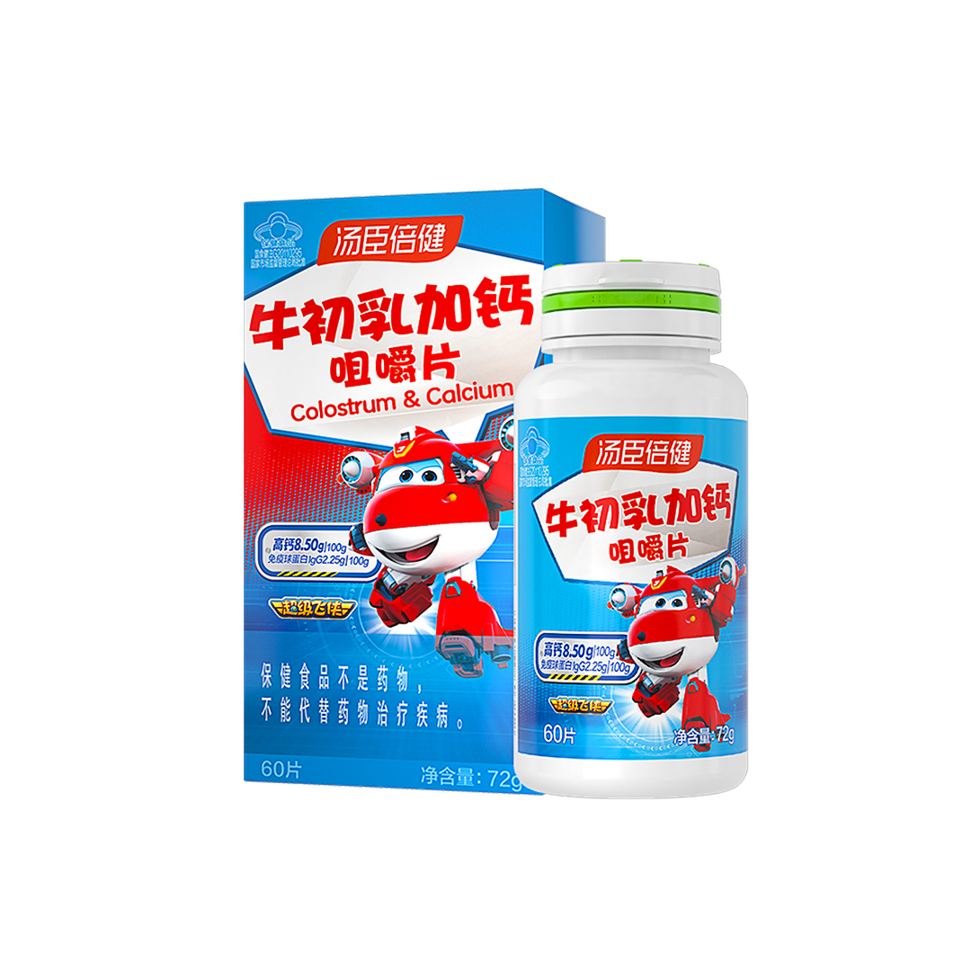 汤臣倍健牛初乳加钙咀嚼片-超级飞侠装（60片）
