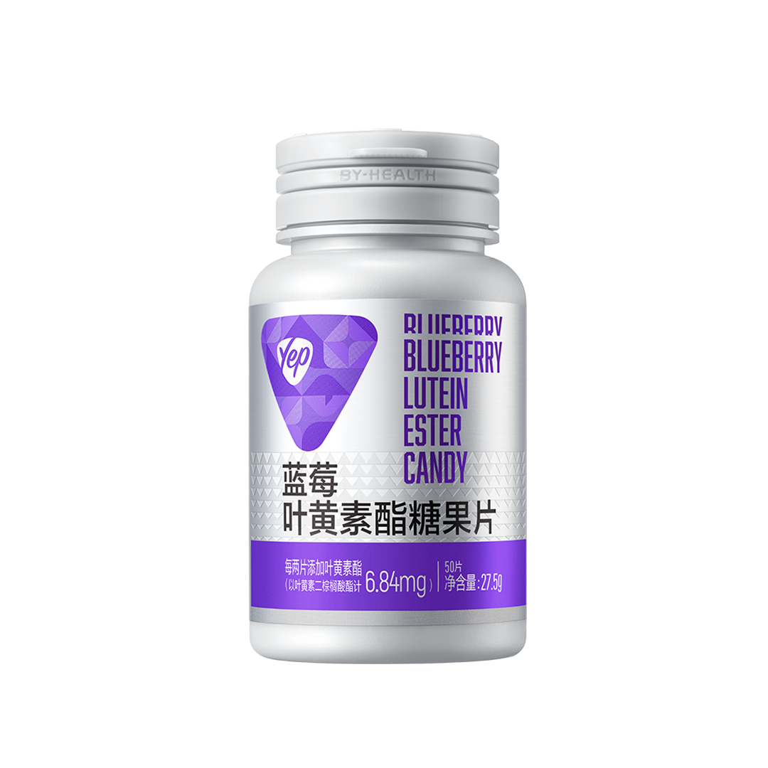 汤臣倍健蓝莓叶黄素酯糖果片（50片）