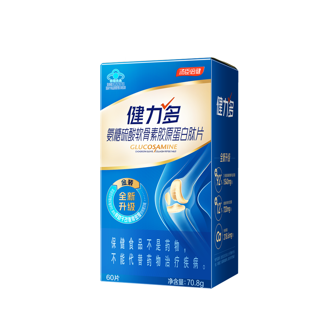健力多氨糖硫酸软骨素胶原蛋白肽片彩盒装（60片）