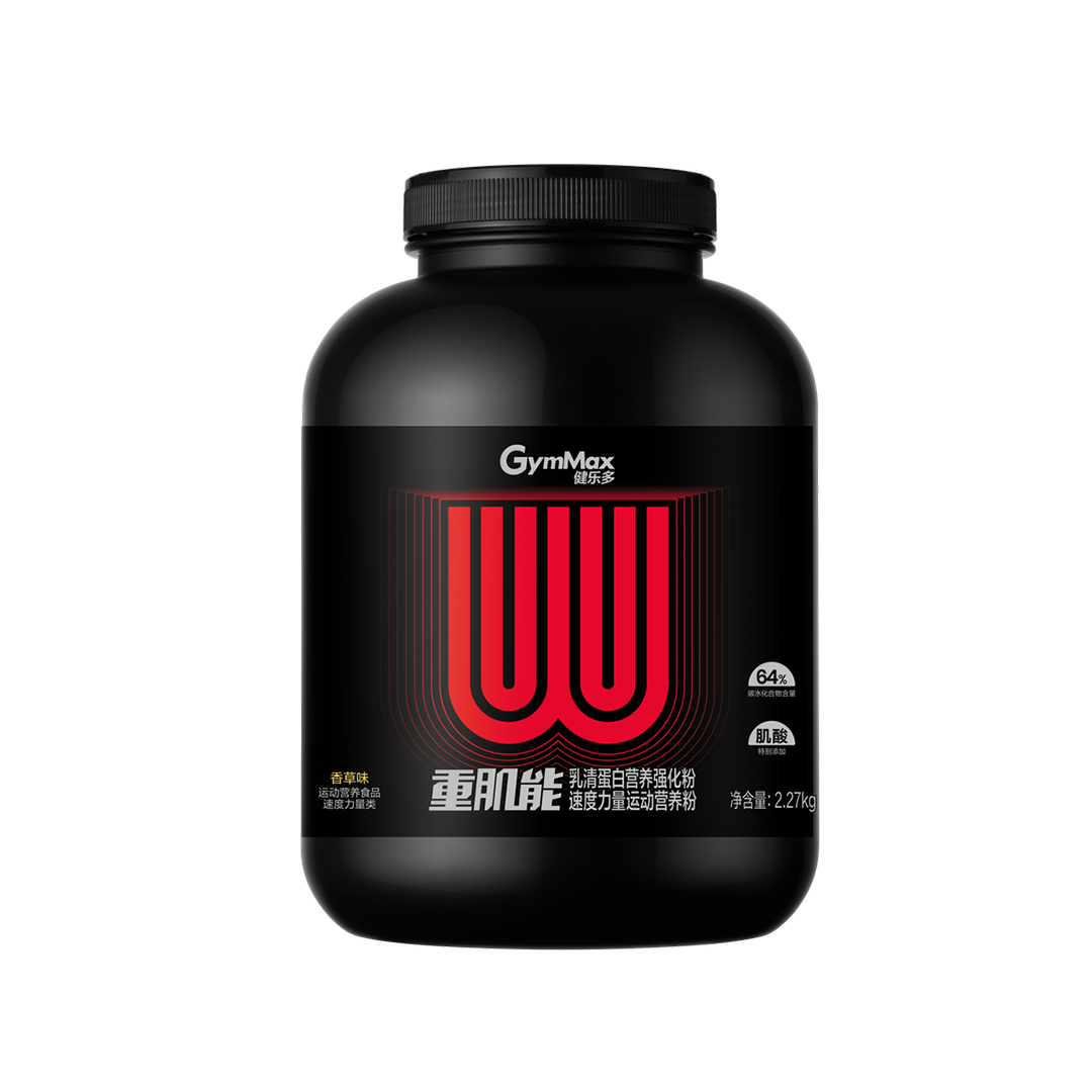 健乐多速度力量运动营养粉（乳清蛋白营养强化粉）（香草味）（2.27kg）